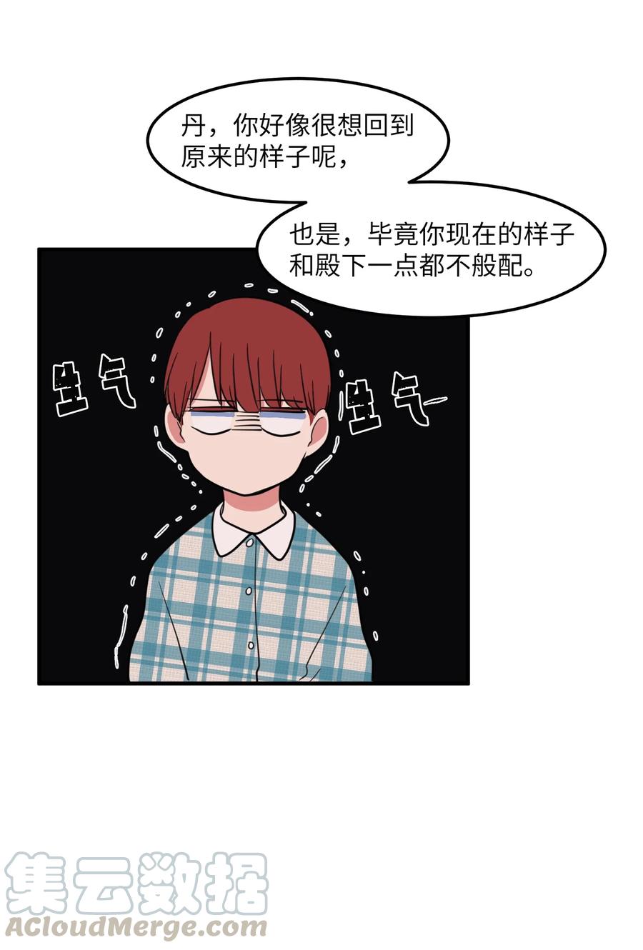 69 寻勇士头发记1(1/2)-第69话