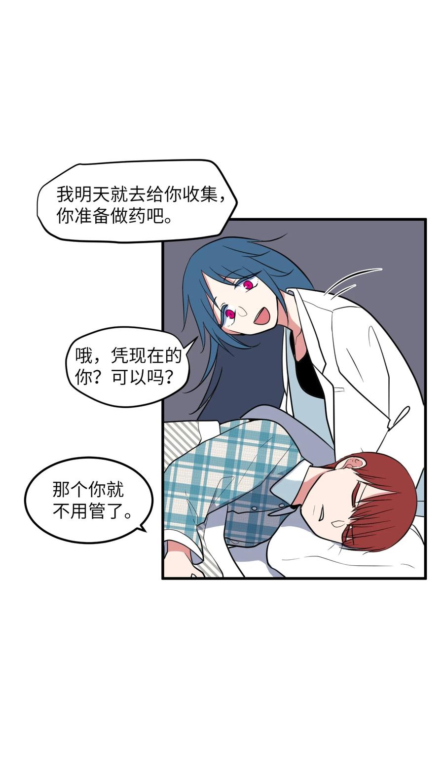 69 寻勇士头发记1(1/2)-第69话