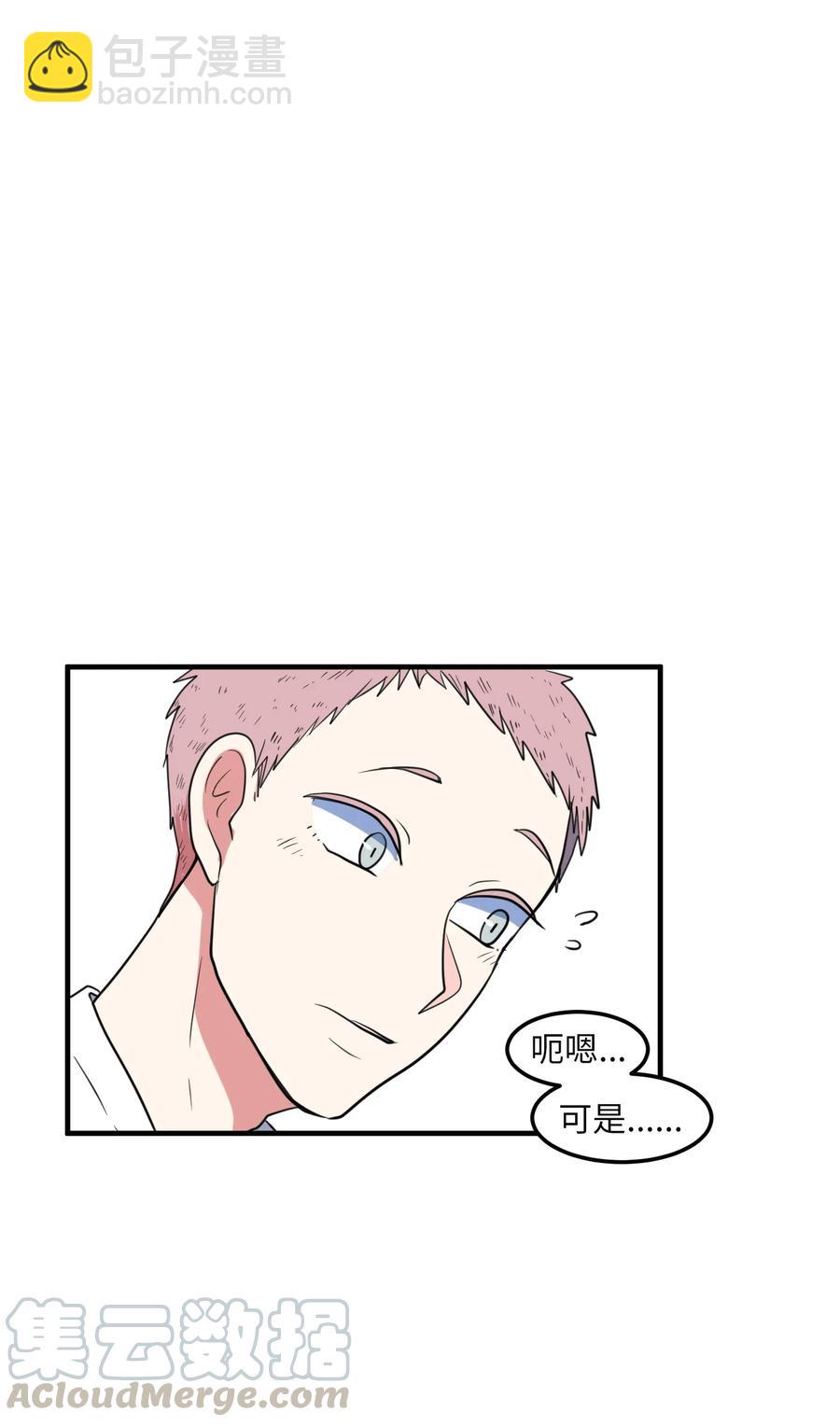 69 寻勇士头发记1(1/2)-第69话