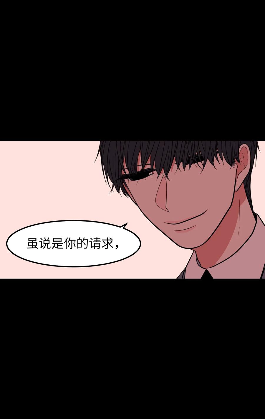 73 寻勇士头发记5(1/2)-第73话