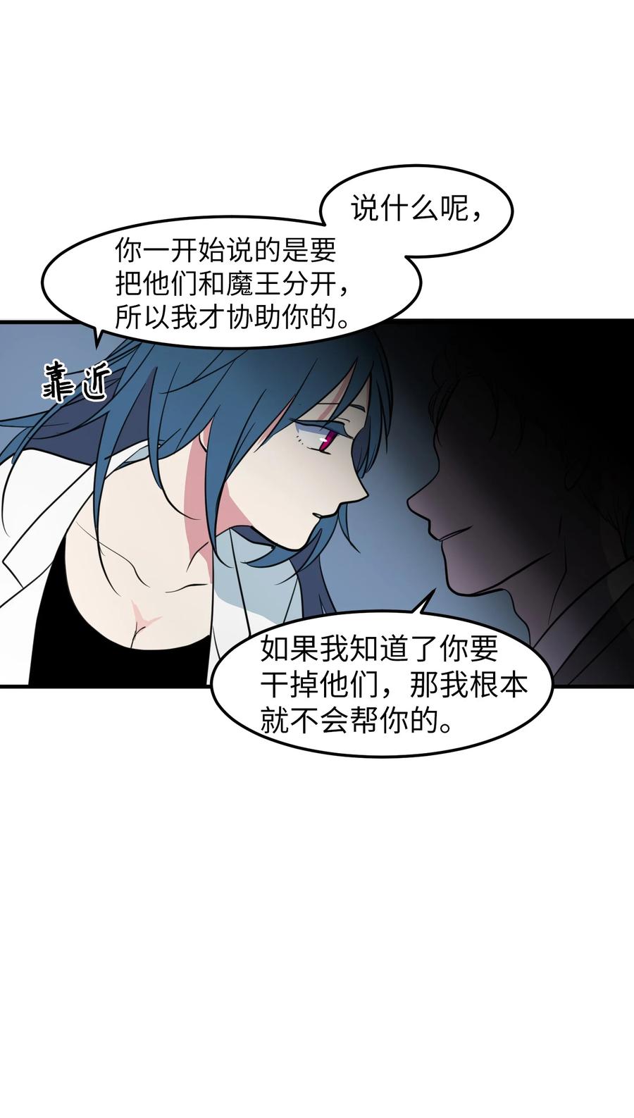 73 寻勇士头发记5(1/2)-第73话