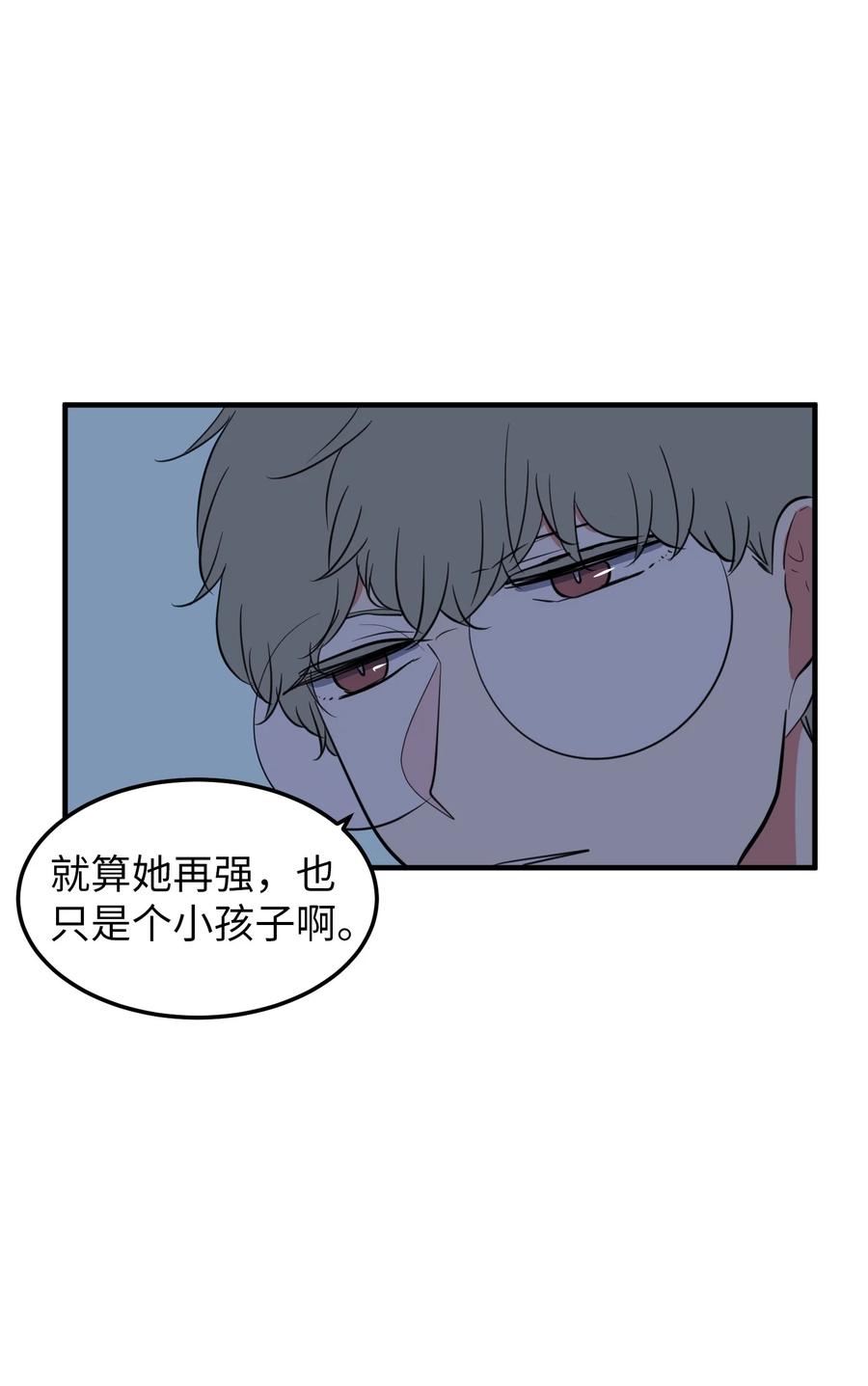 73 寻勇士头发记5(1/2)-第73话