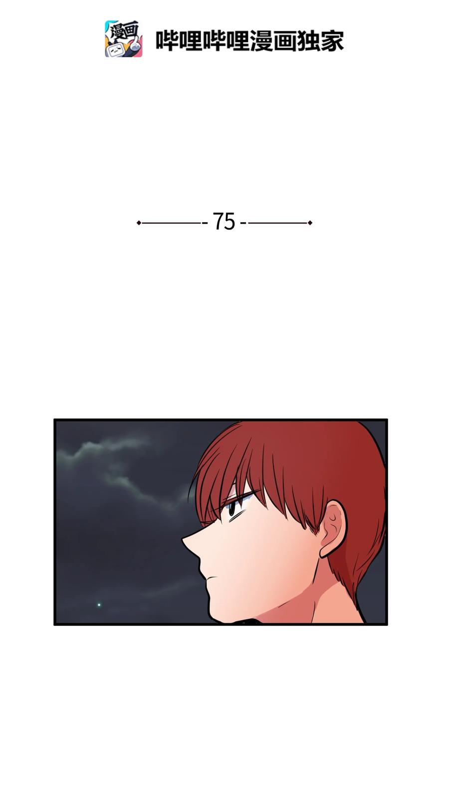 75 吵架还是表白(1/2)-第75话