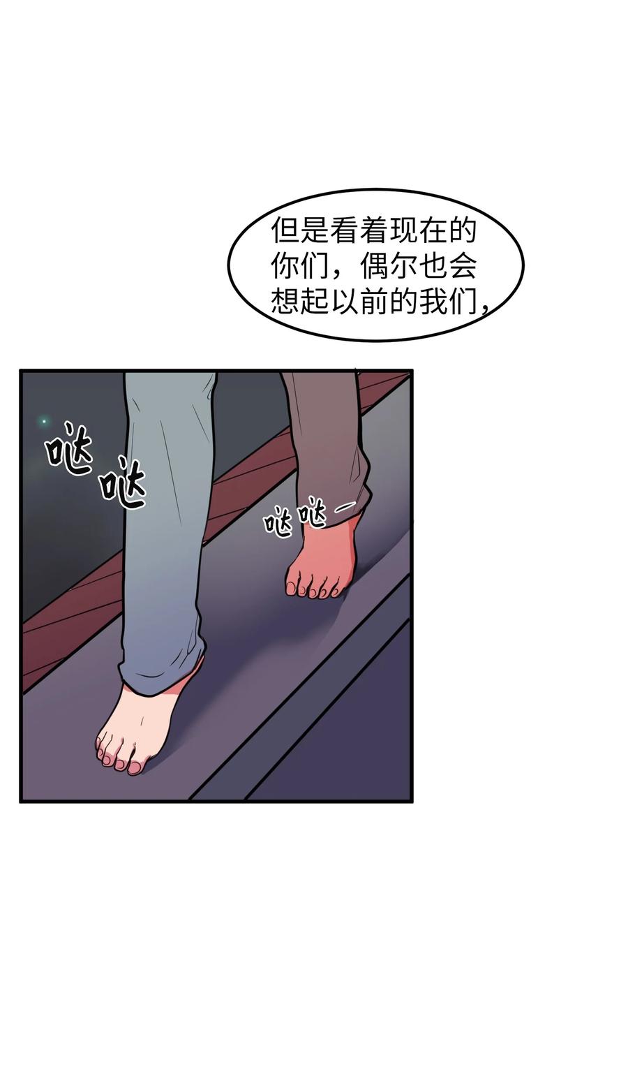 75 吵架还是表白(1/2)-第75话