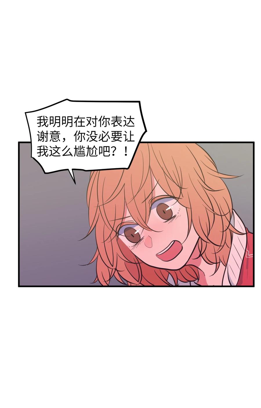 75 吵架还是表白(1/2)-第75话