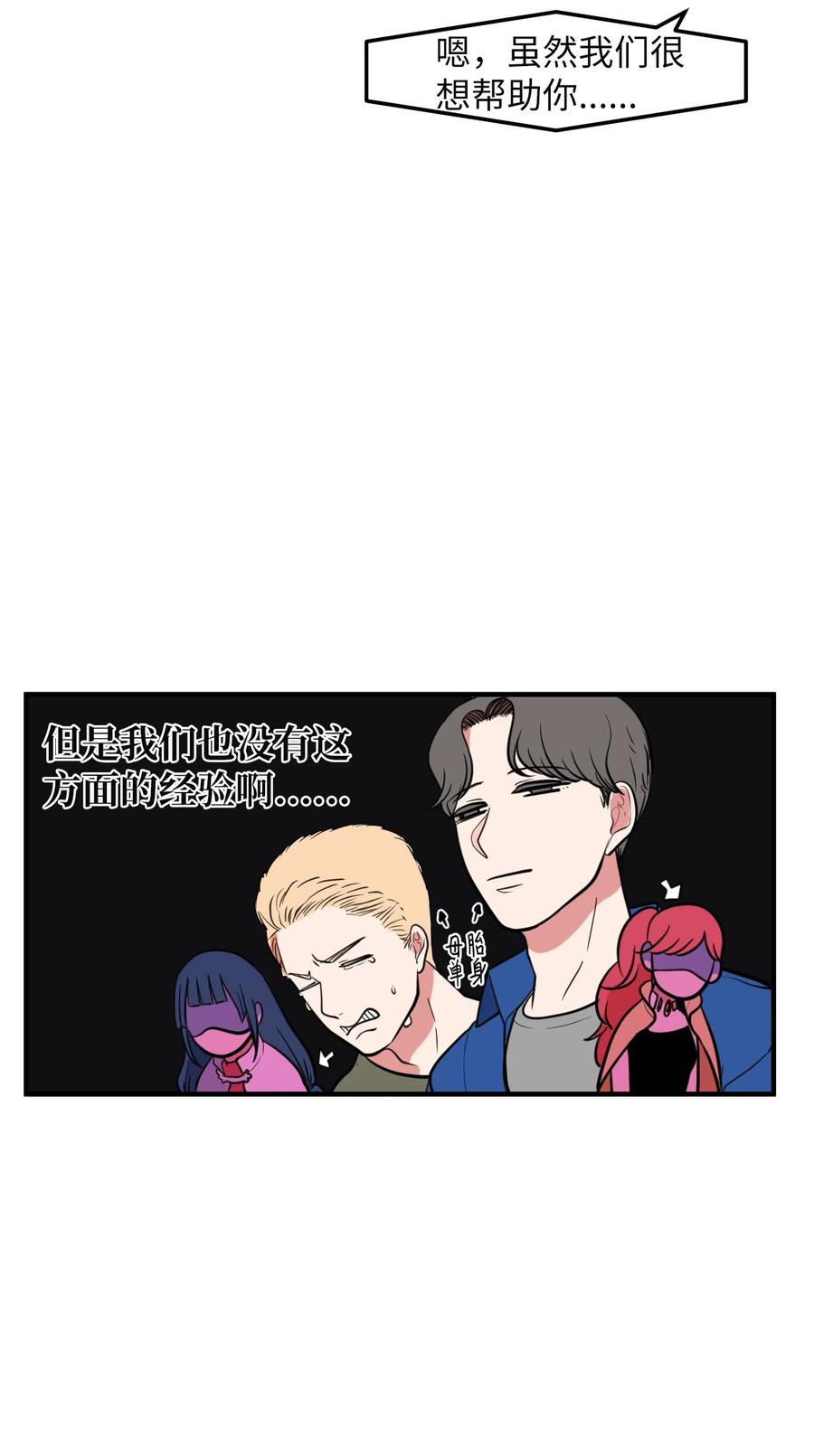 78 共同烦恼(1/2)-第79话