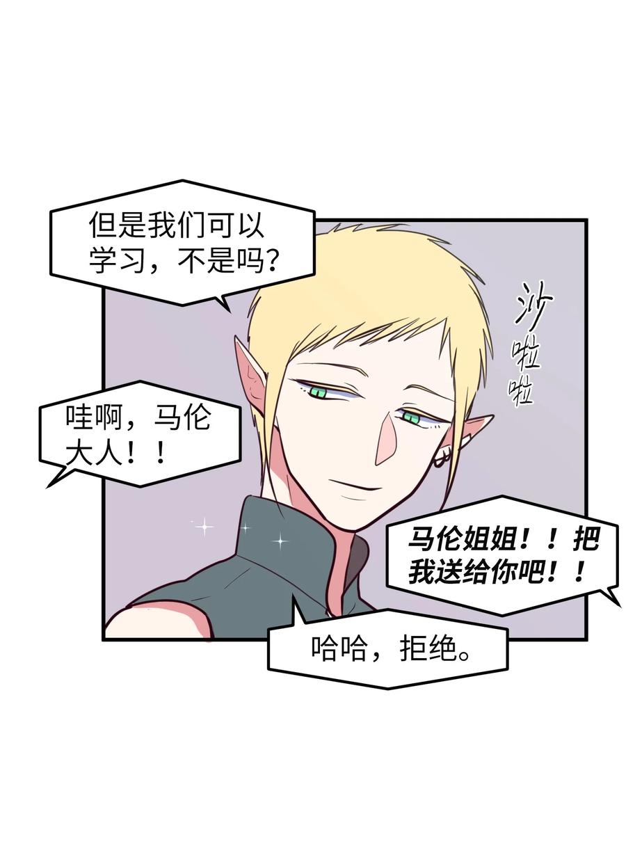 78 共同烦恼(1/2)-第79话