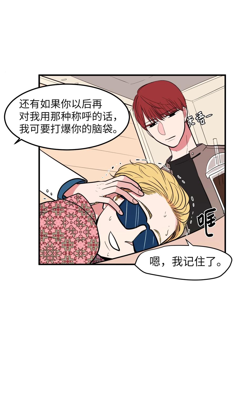 78 共同烦恼(1/2)-第79话