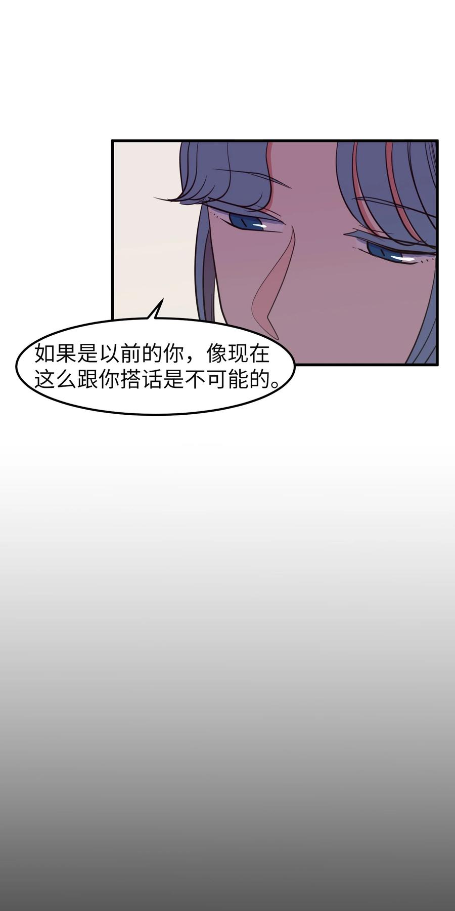 78 共同烦恼(1/2)-第79话