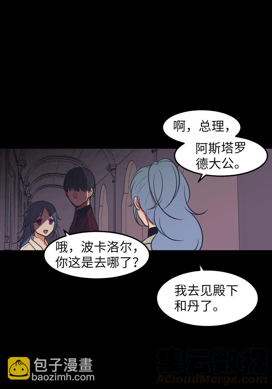 78 共同烦恼(1/2)-第79话