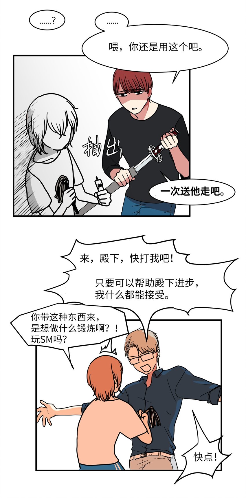 009 修行(1/2)-第9话