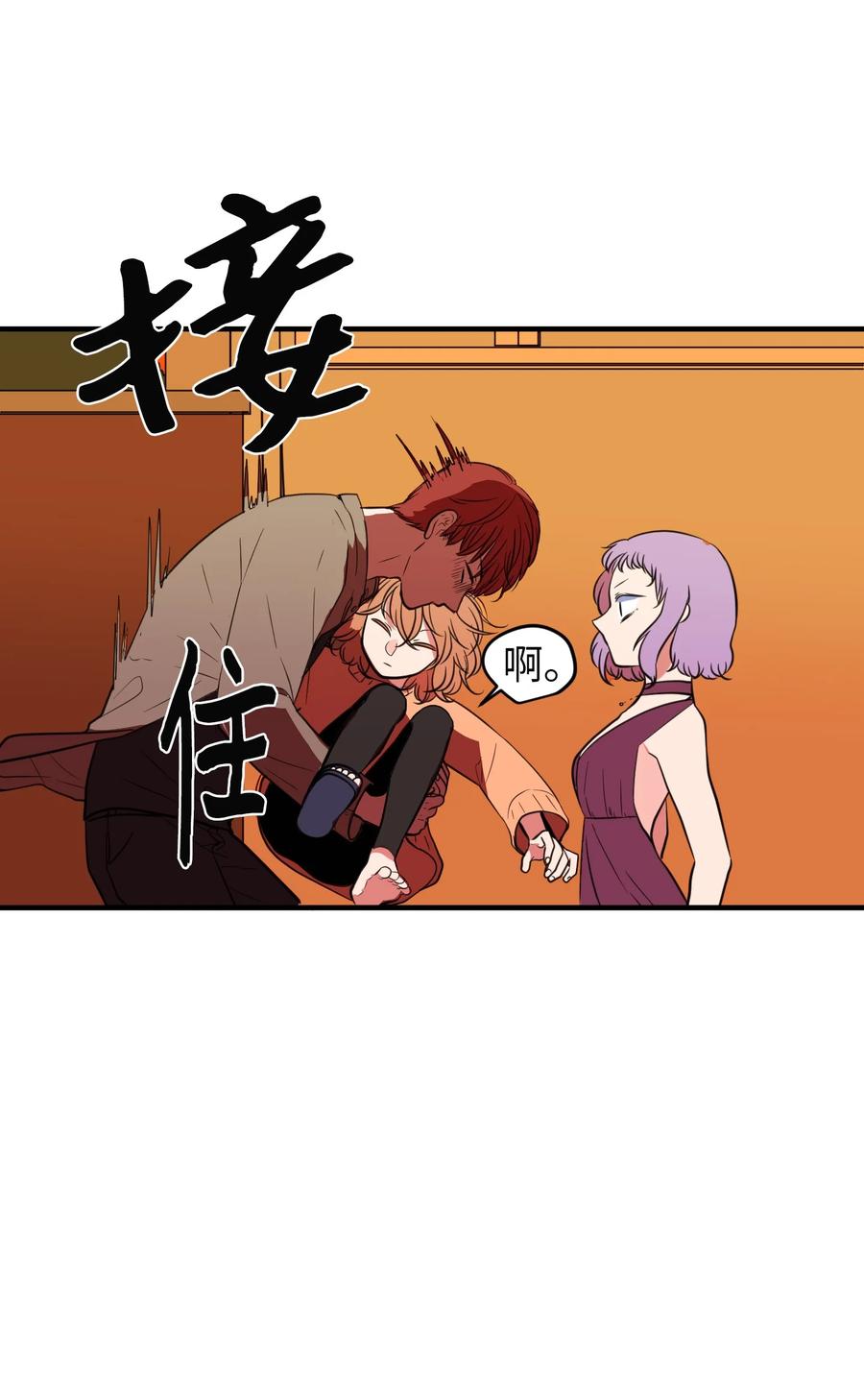 80 情敌出现了(1/2)-第81话