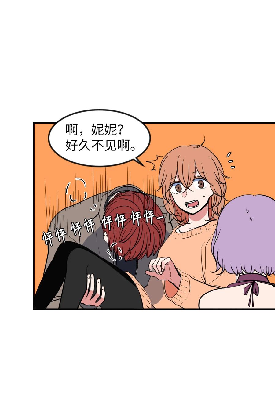 80 情敌出现了(1/2)-第81话