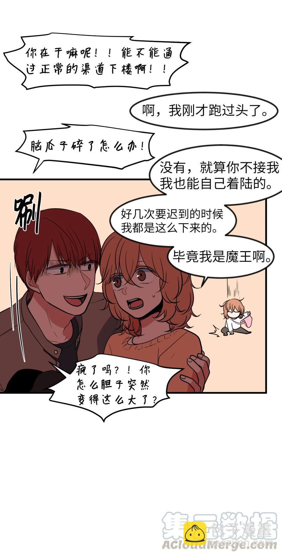 80 情敌出现了(1/2)-第81话