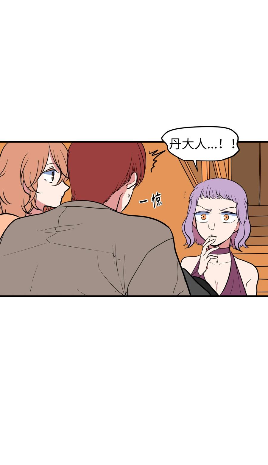 80 情敌出现了(1/2)-第81话