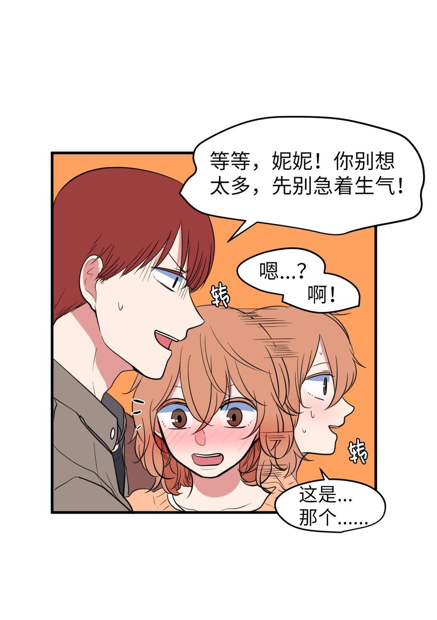 80 情敌出现了(1/2)-第81话