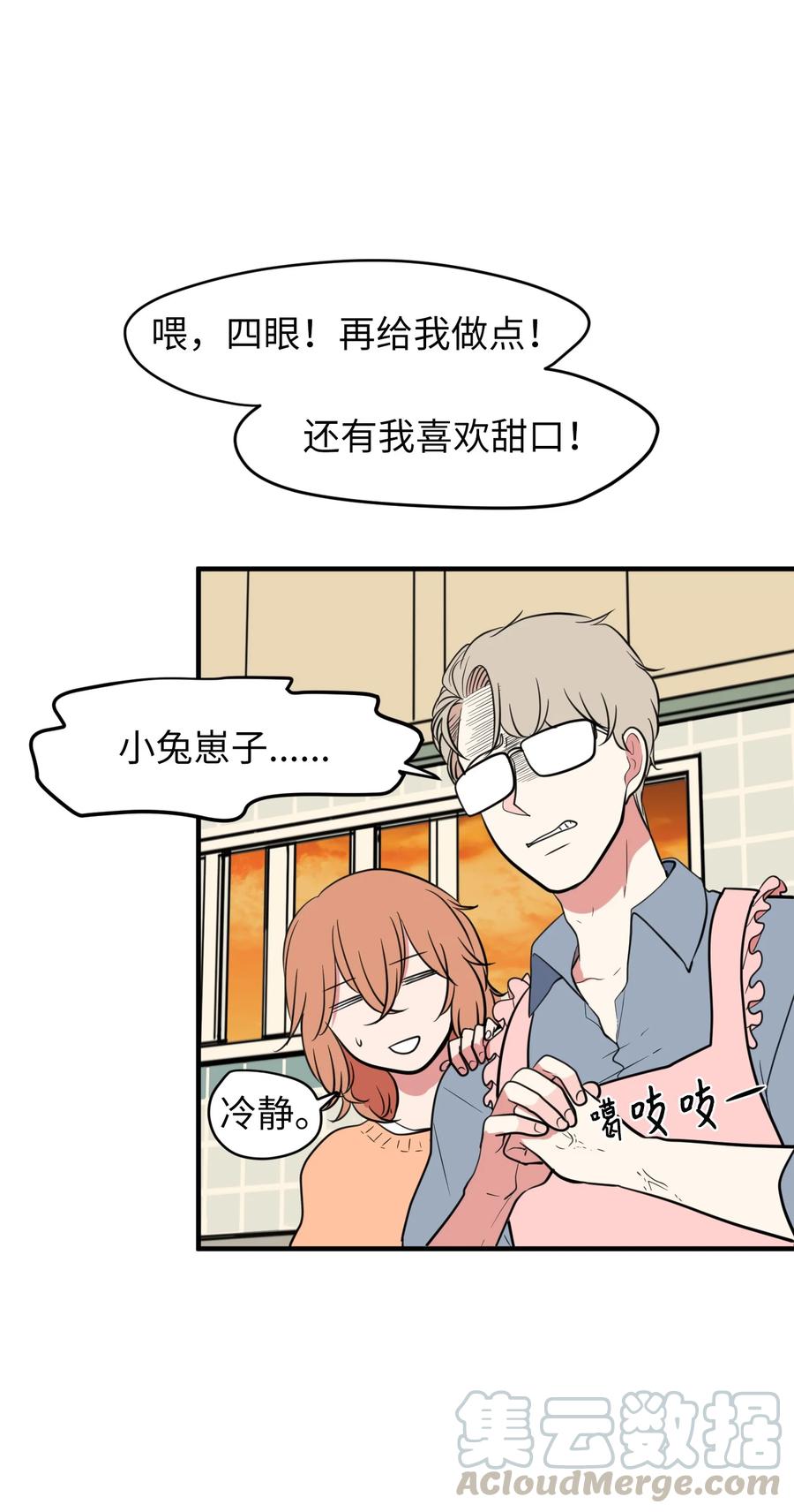 80 情敌出现了(1/2)-第81话