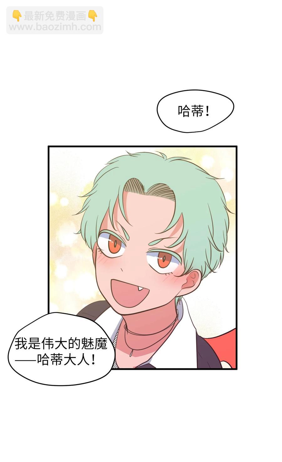 80 情敌出现了(1/2)-第81话