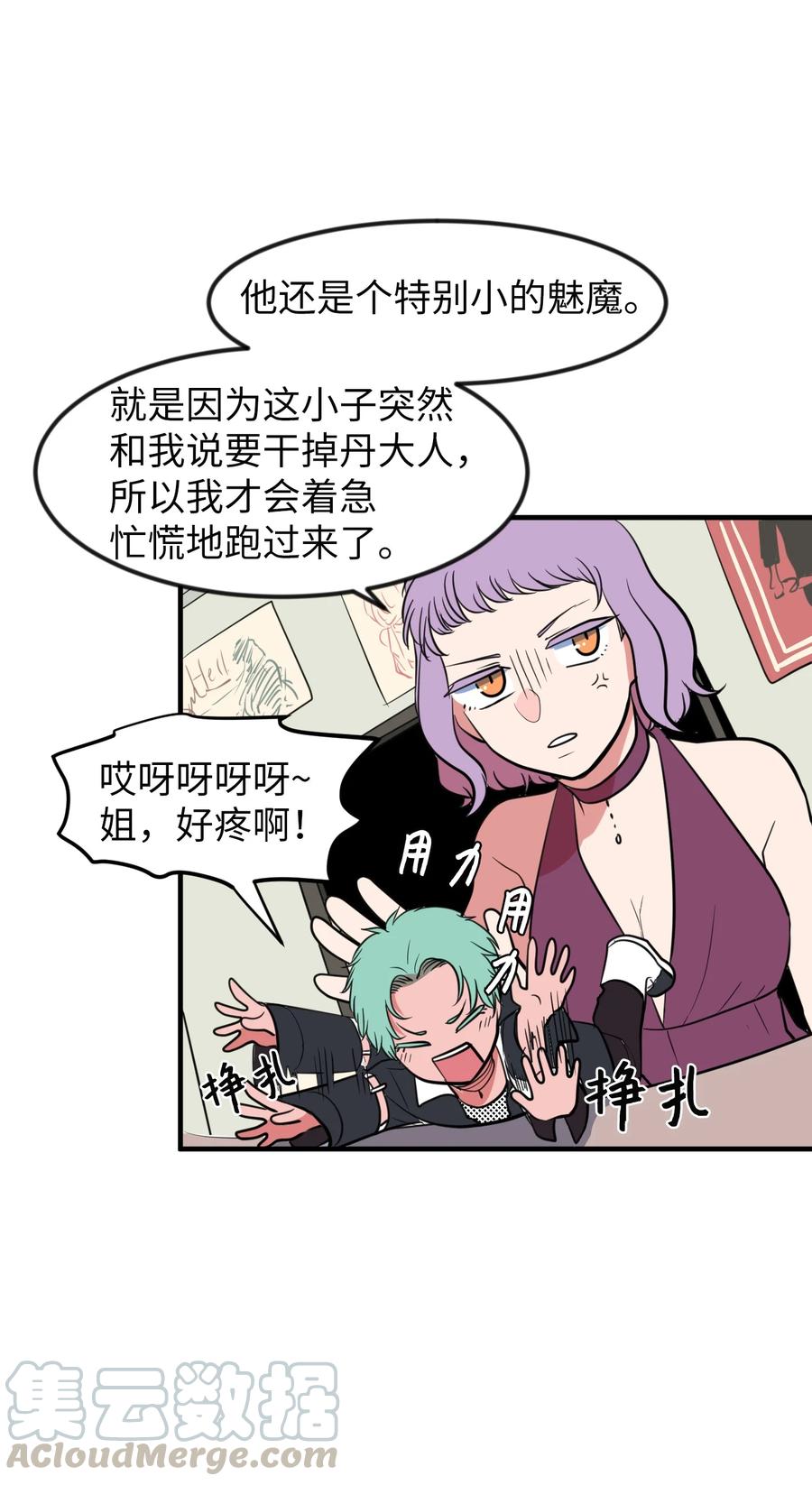 80 情敌出现了(1/2)-第81话