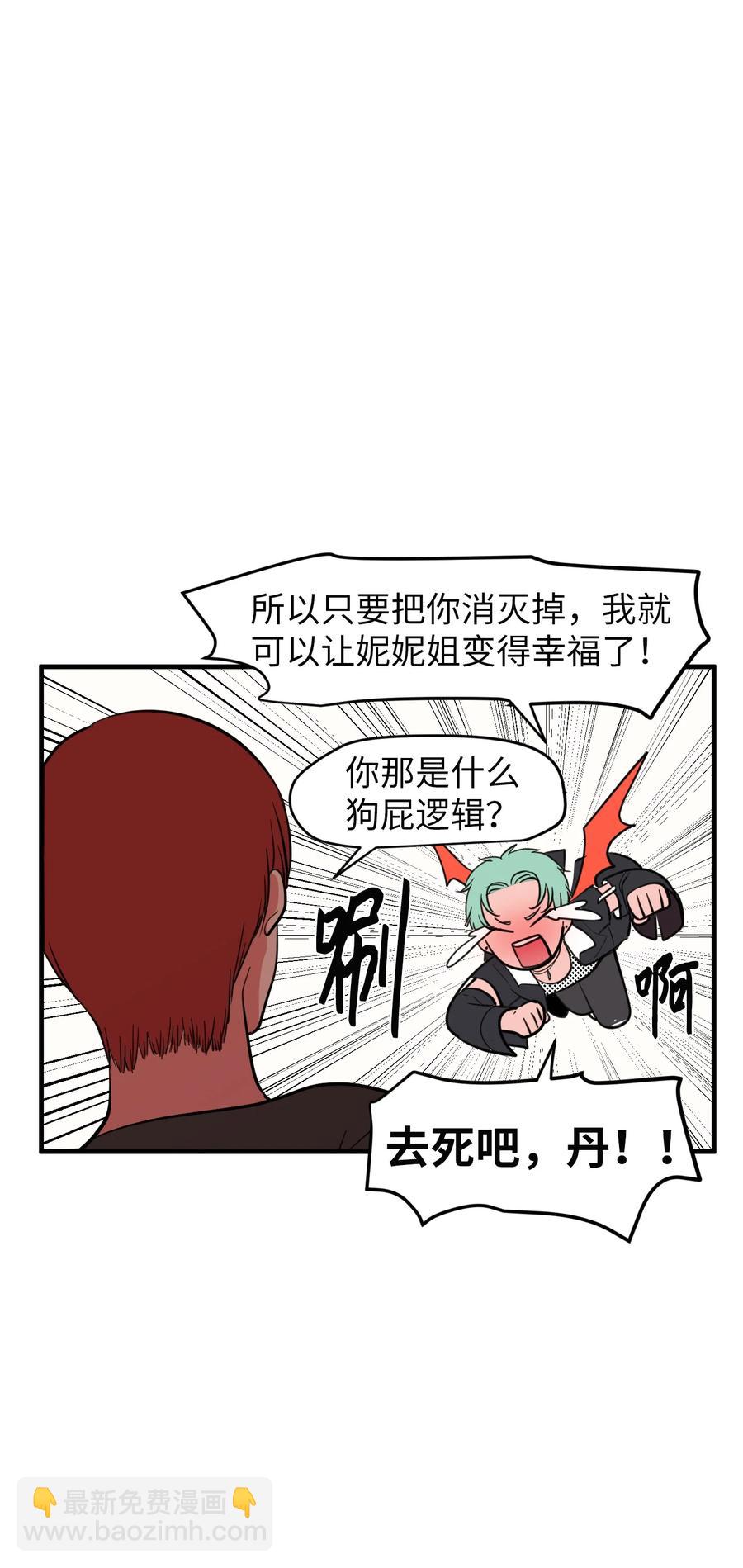 80 情敌出现了(1/2)-第81话