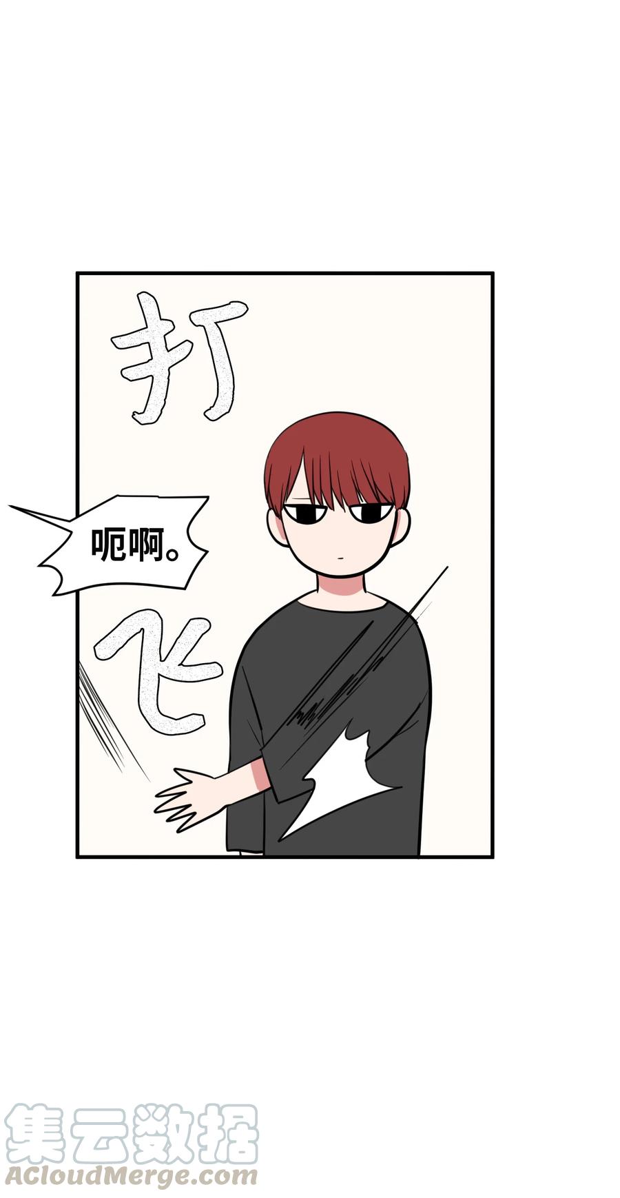 80 情敌出现了(1/2)-第81话