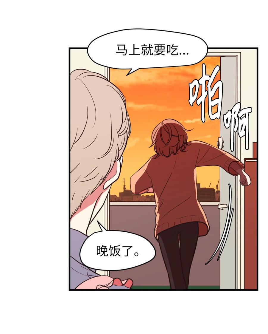 80 情敌出现了(1/2)-第81话