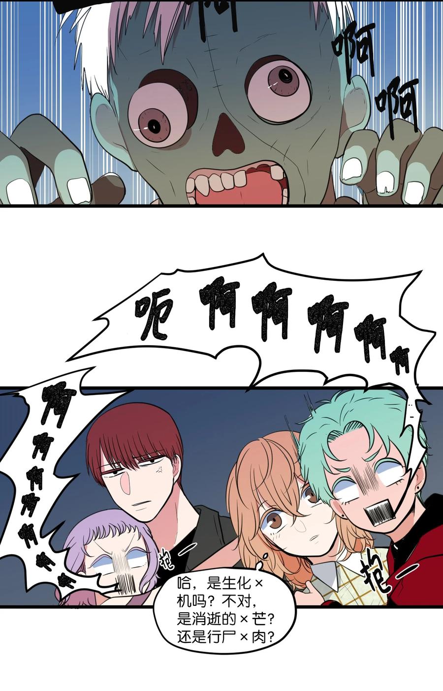 82 暗斗明争(1/2)-第83话