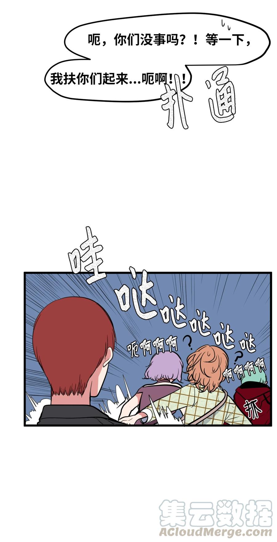 82 暗斗明争(1/2)-第83话