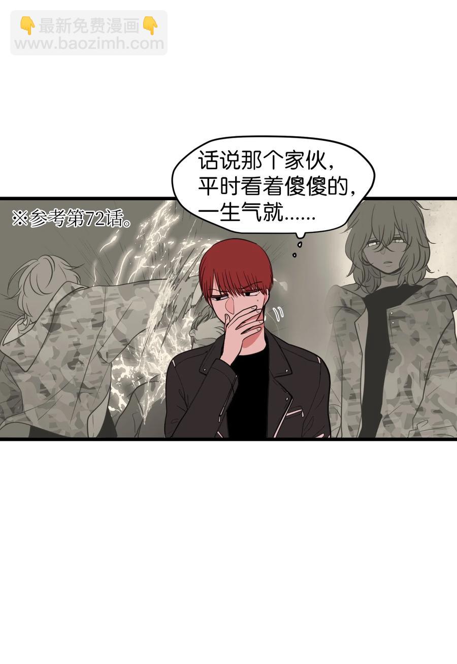 82 暗斗明争(1/2)-第83话