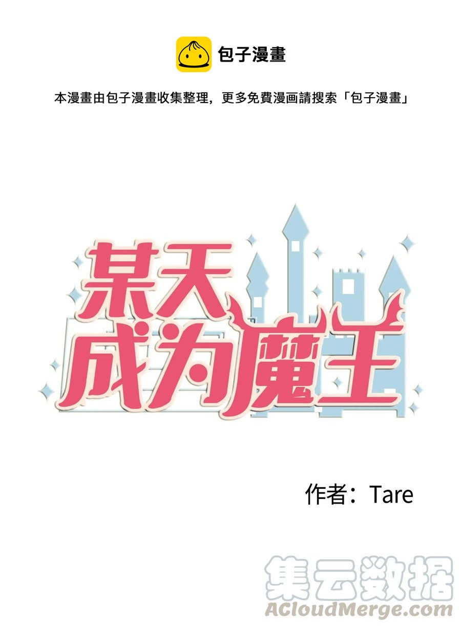 84 特别的存在(1/2)-第85话