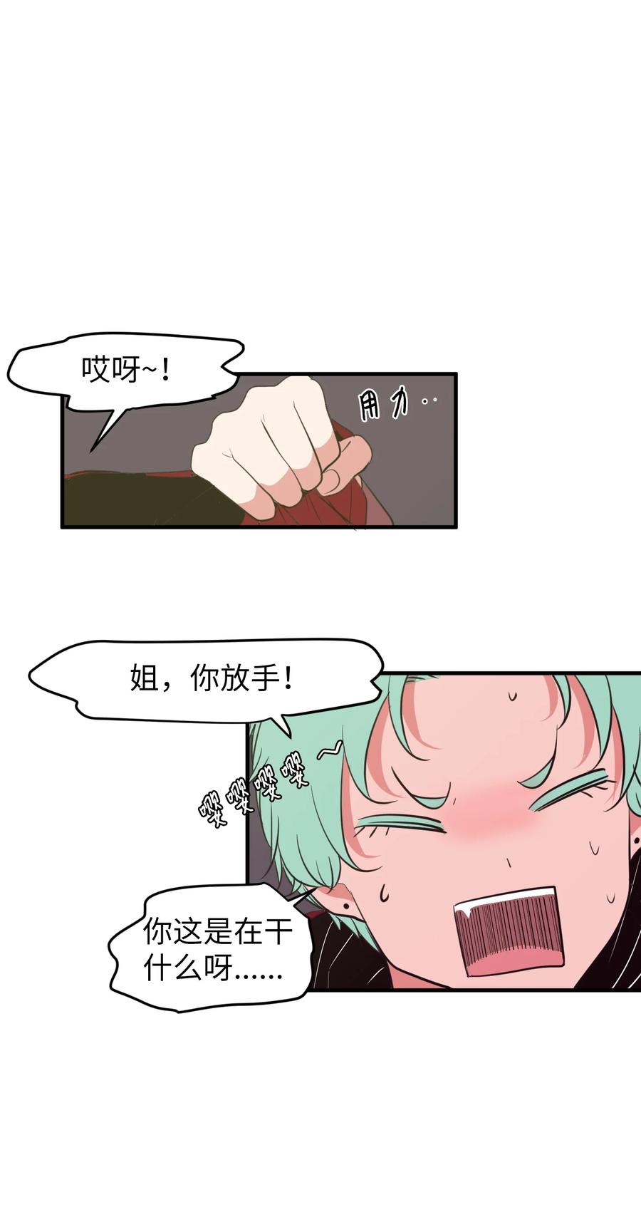 84 特别的存在(1/2)-第85话