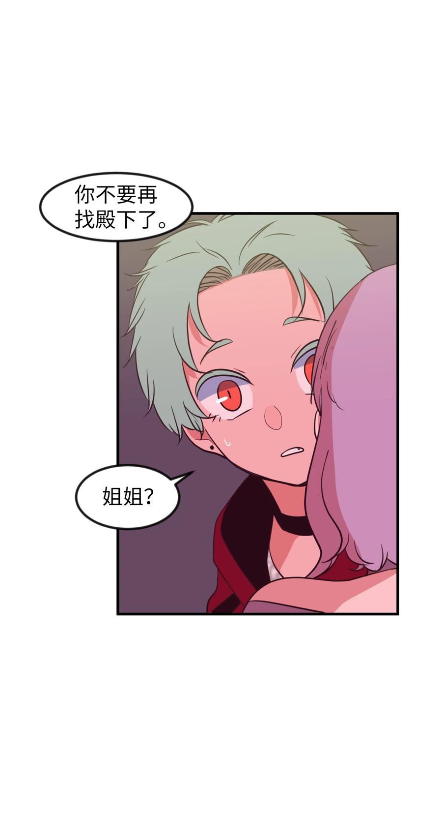 84 特别的存在(1/2)-第85话