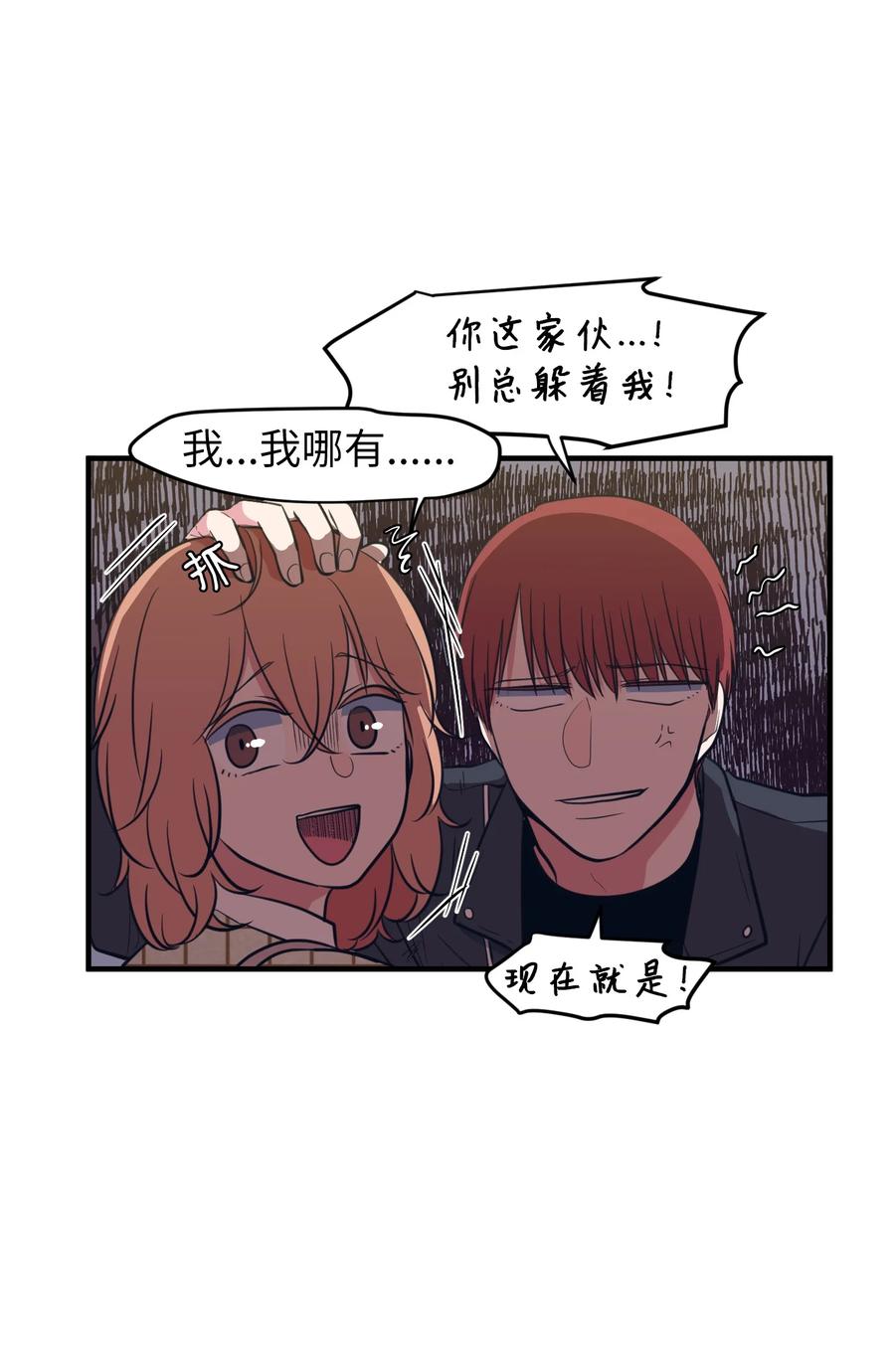 84 特别的存在(1/2)-第85话