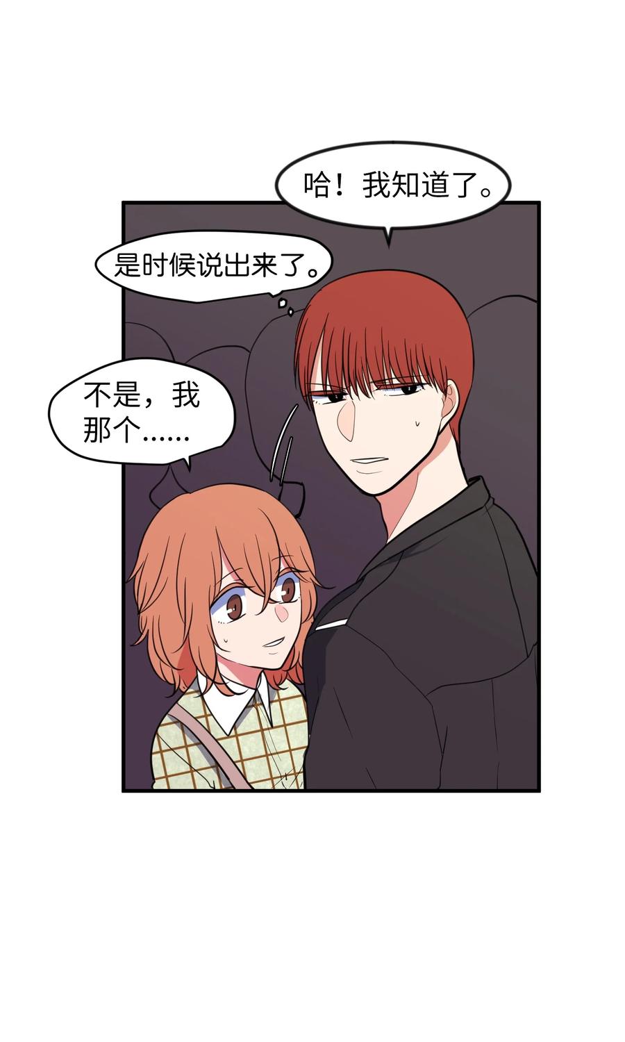 84 特别的存在(1/2)-第85话