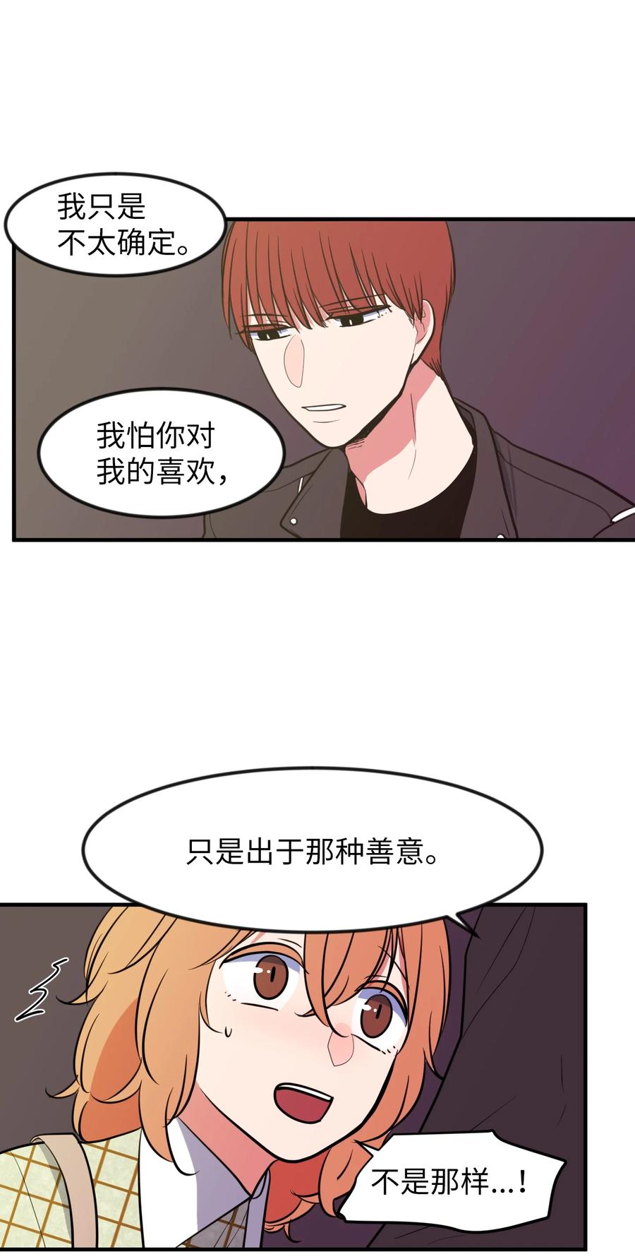 84 特别的存在(1/2)-第85话