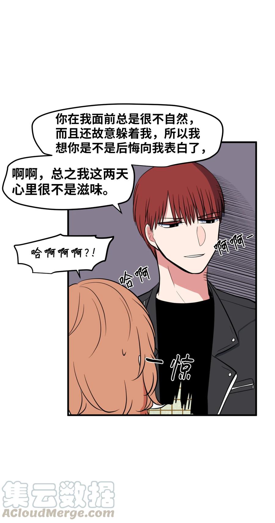 84 特别的存在(1/2)-第85话