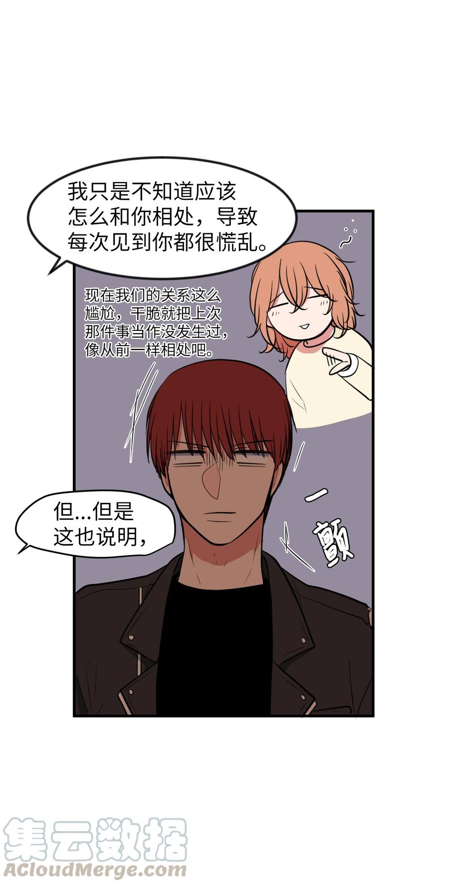 84 特别的存在(1/2)-第85话