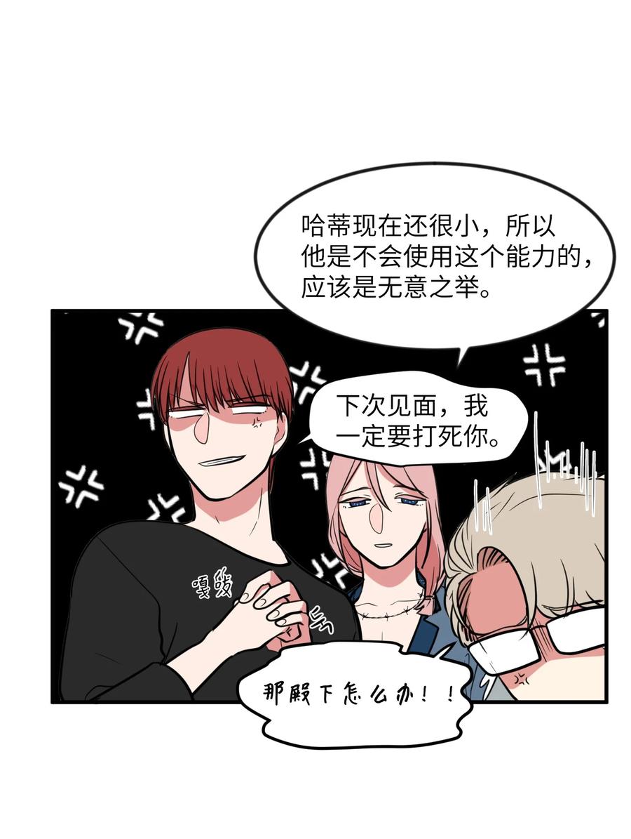 86 魅魔之吻(1/2)-第87话