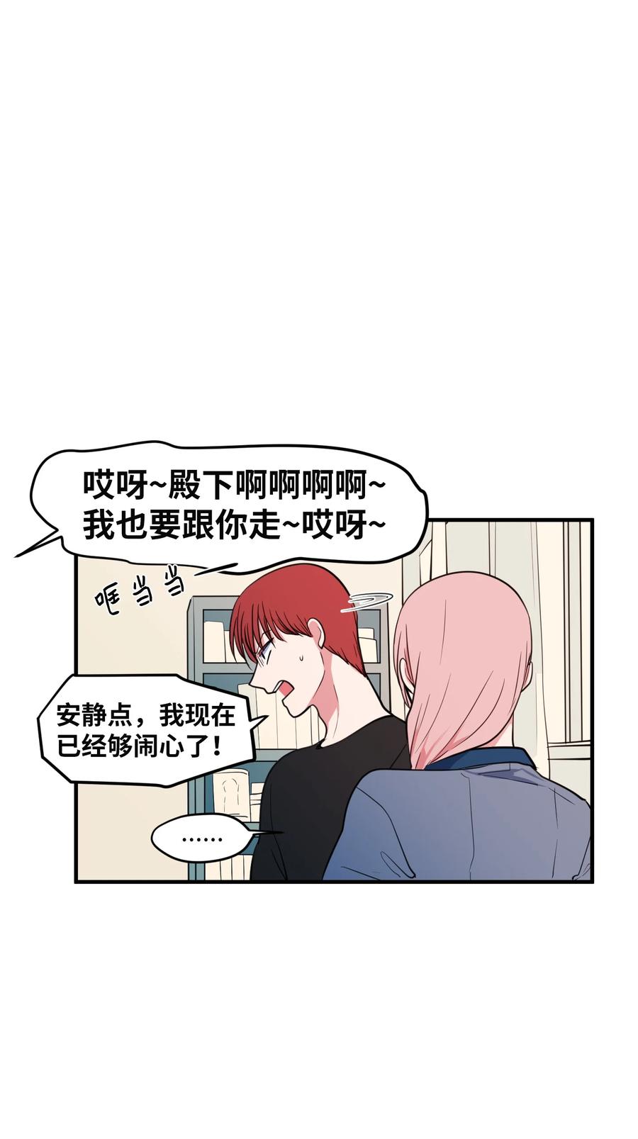 86 魅魔之吻(1/2)-第87话