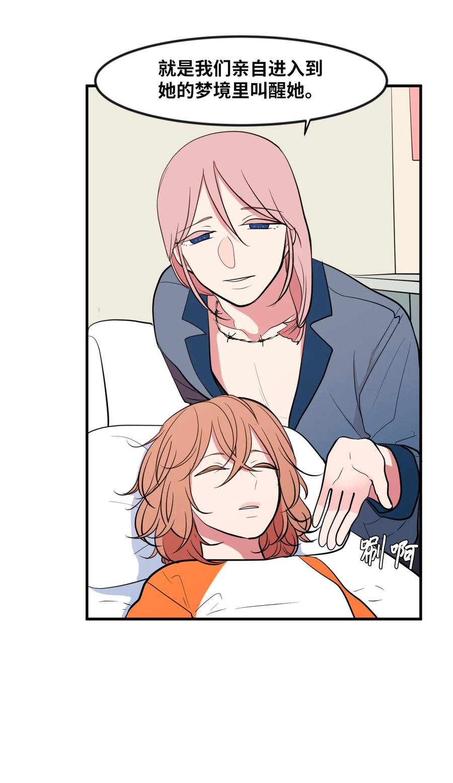 86 魅魔之吻(1/2)-第87话