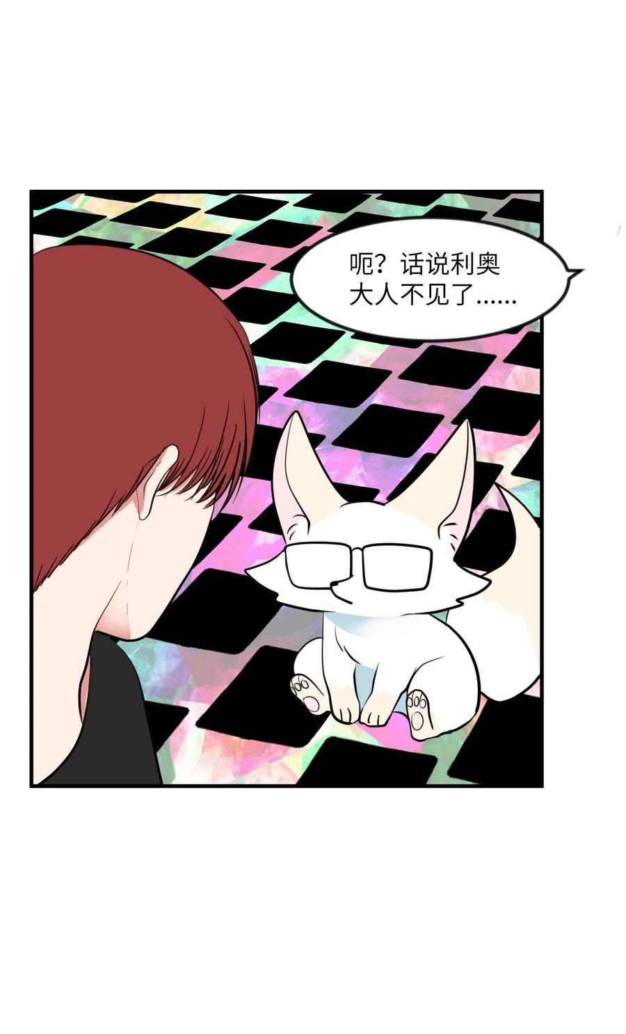 86 魅魔之吻(1/2)-第87话