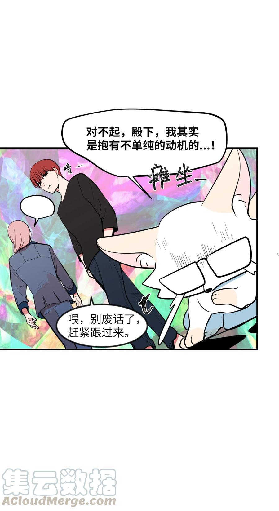 86 魅魔之吻(1/2)-第87话