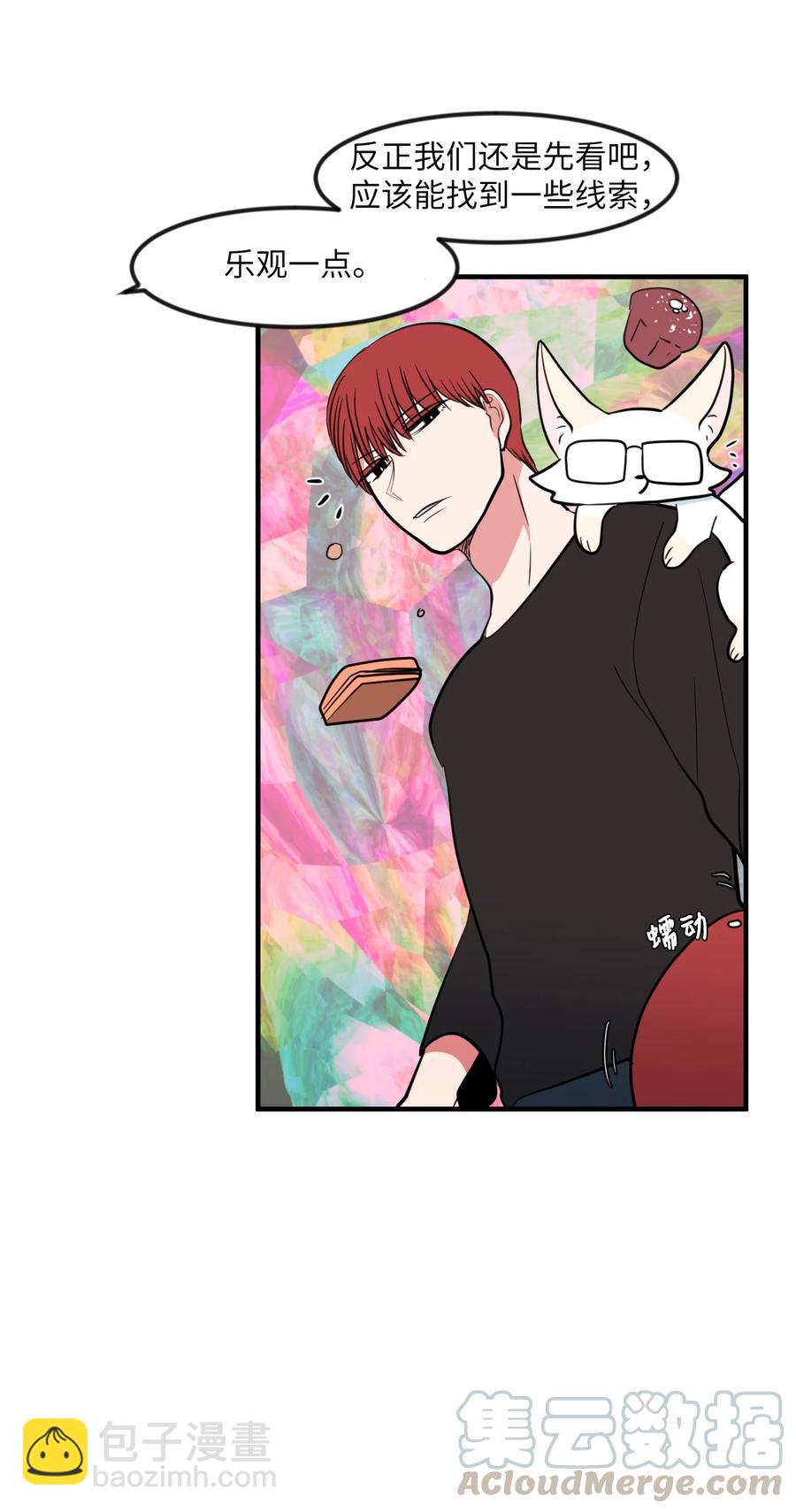 86 魅魔之吻(1/2)-第87话