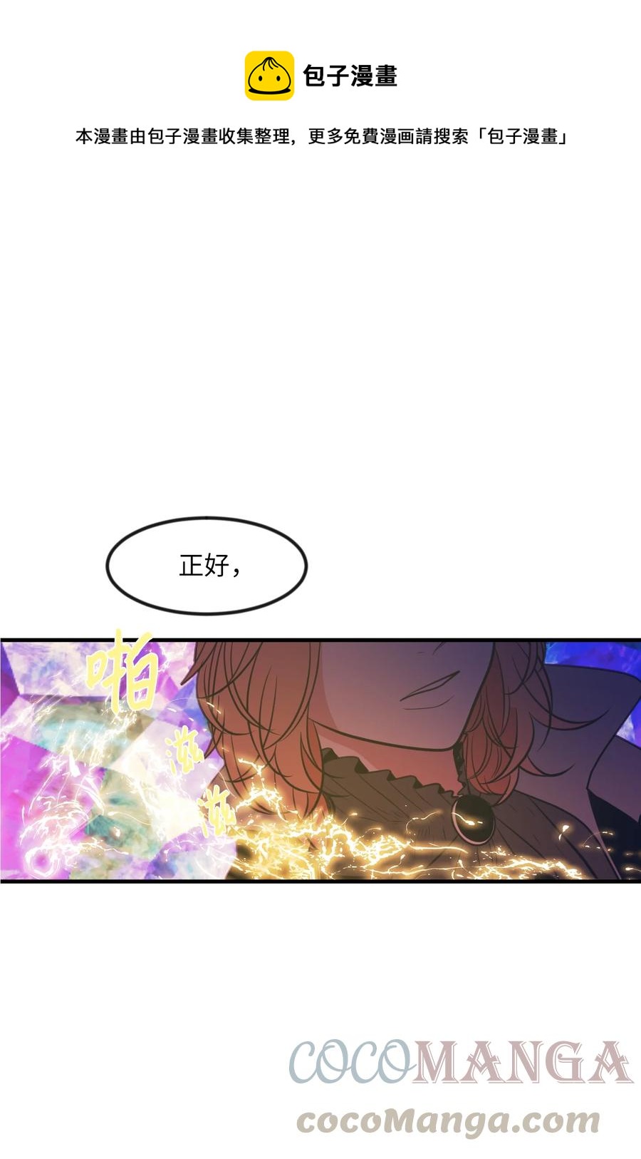 88 REAL魔王(1/2)-第89话