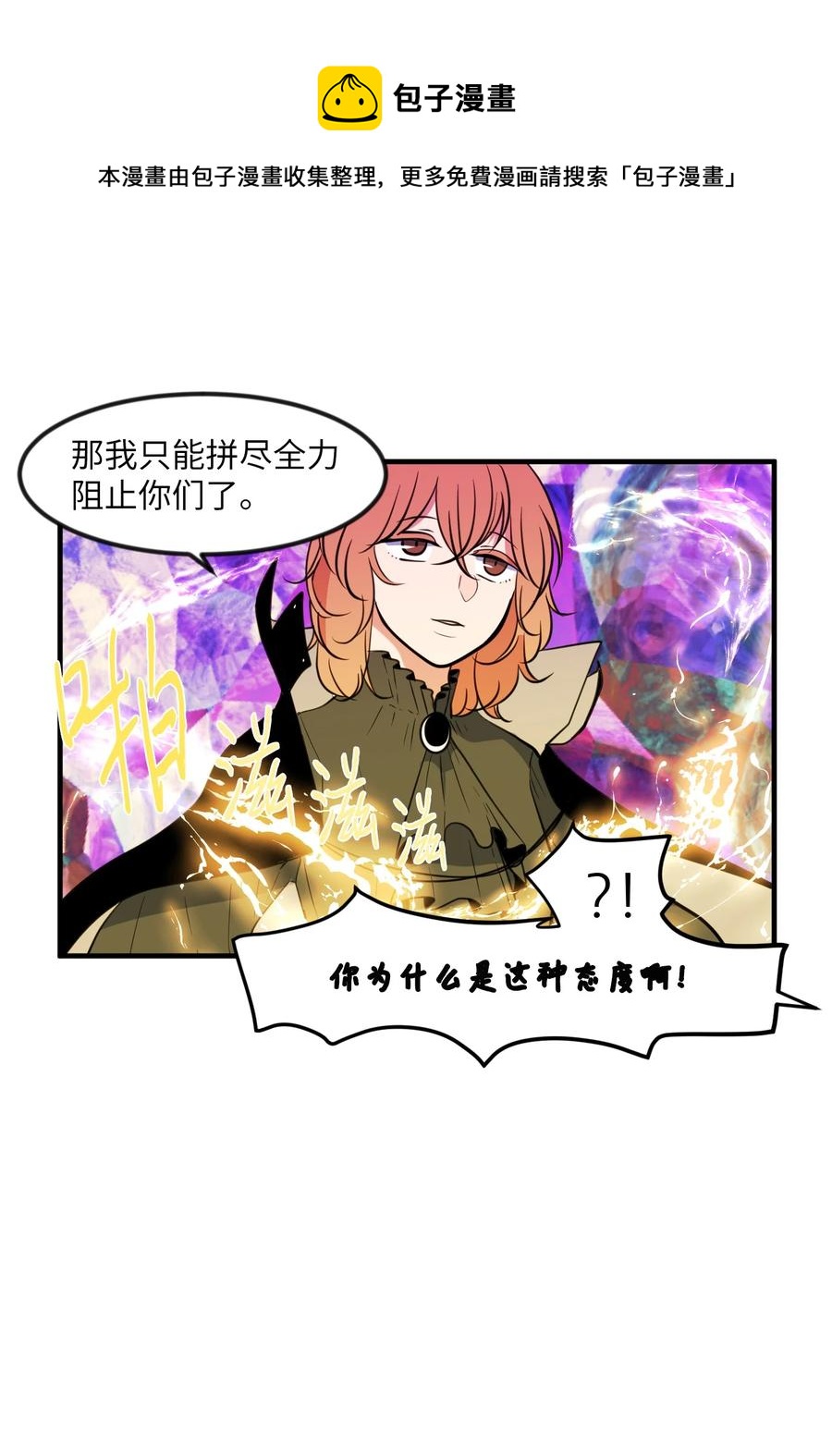 88 REAL魔王(1/2)-第89话