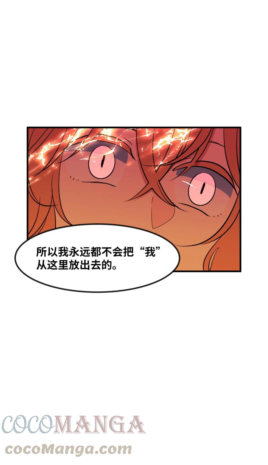 88 REAL魔王(1/2)-第89话