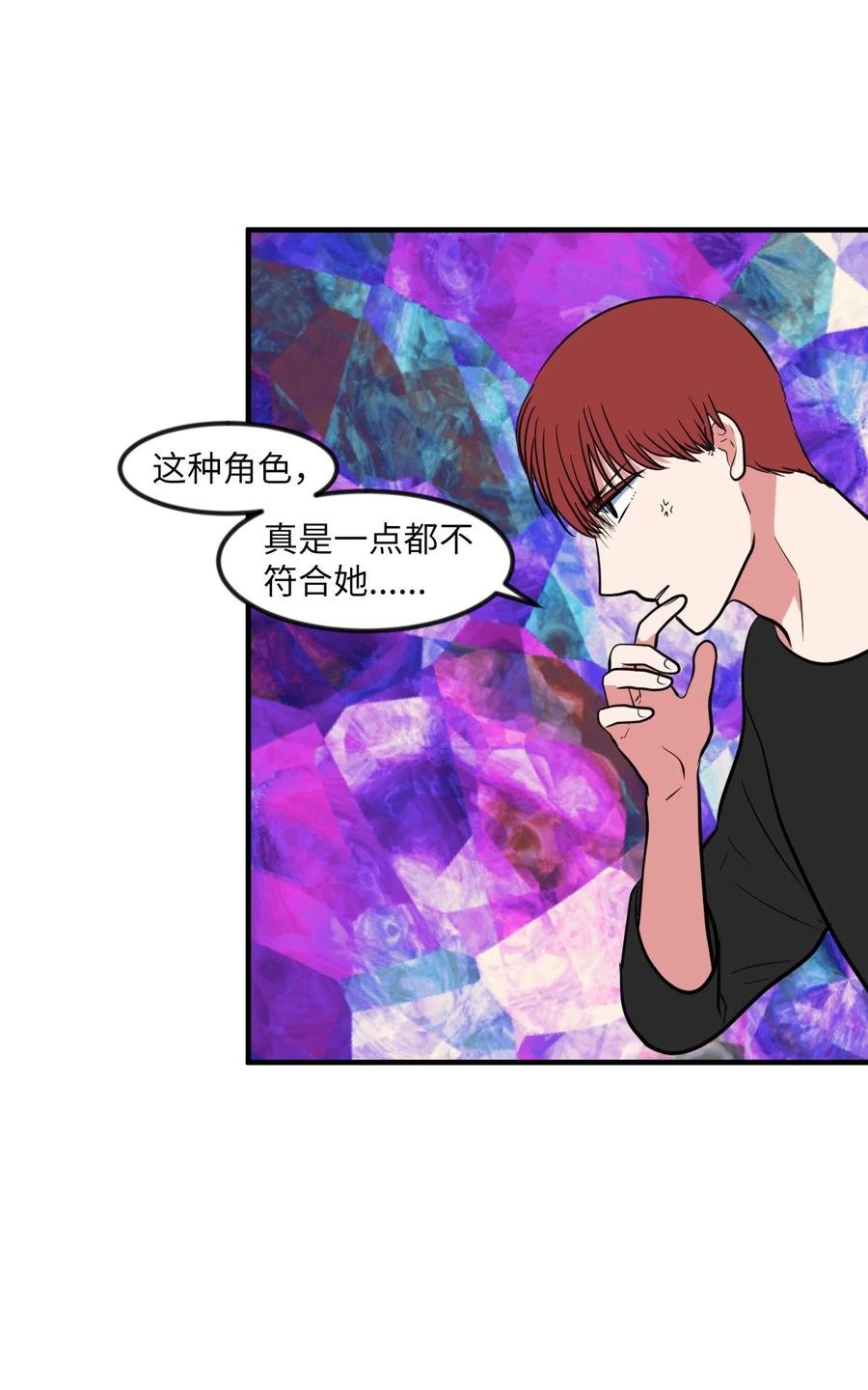 88 REAL魔王(1/2)-第89话