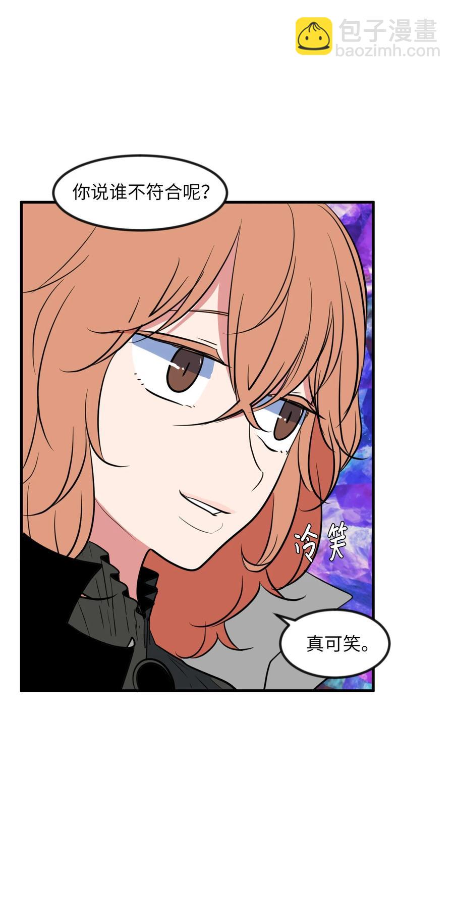 88 REAL魔王(1/2)-第89话