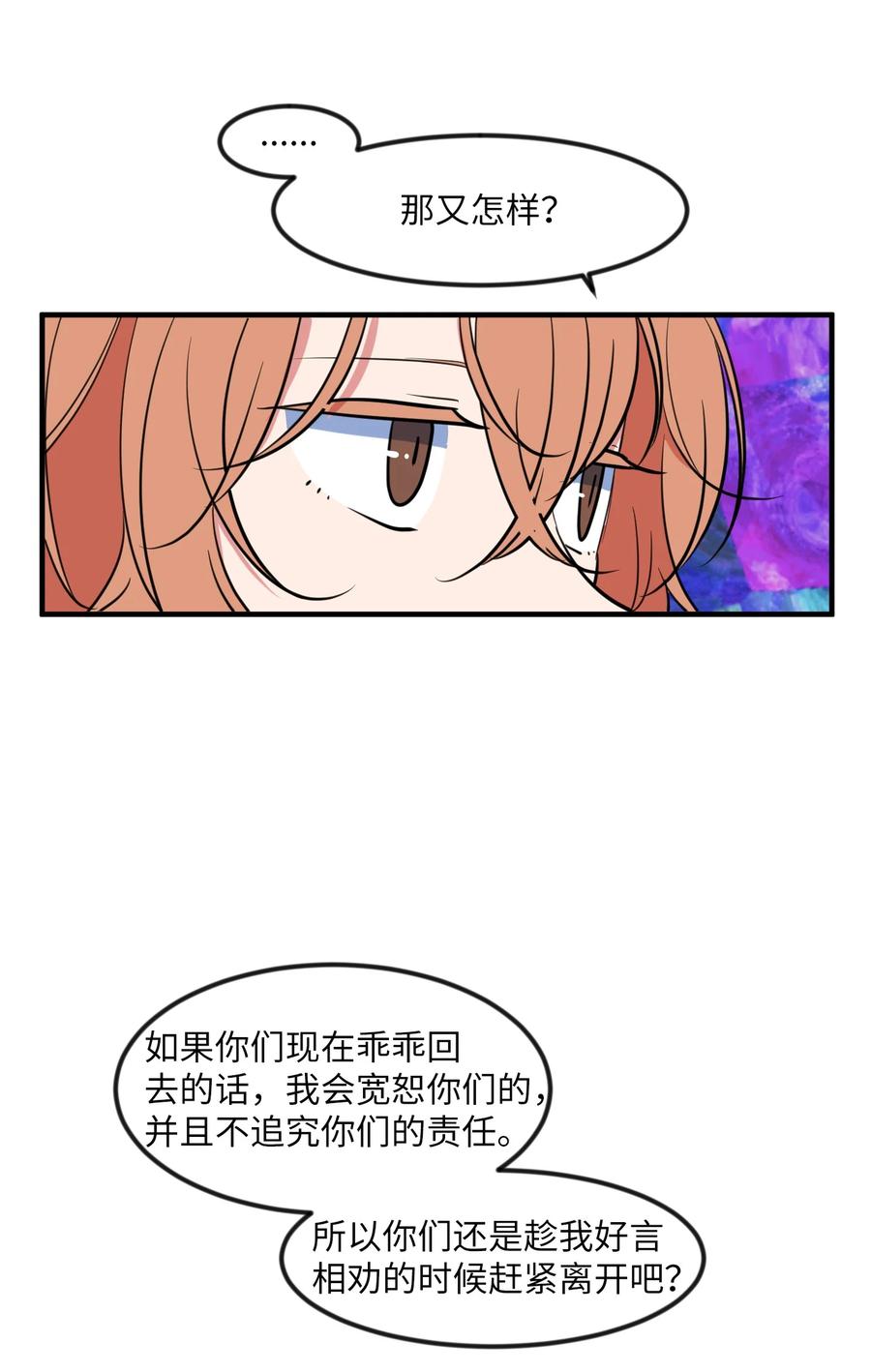 88 REAL魔王(1/2)-第89话