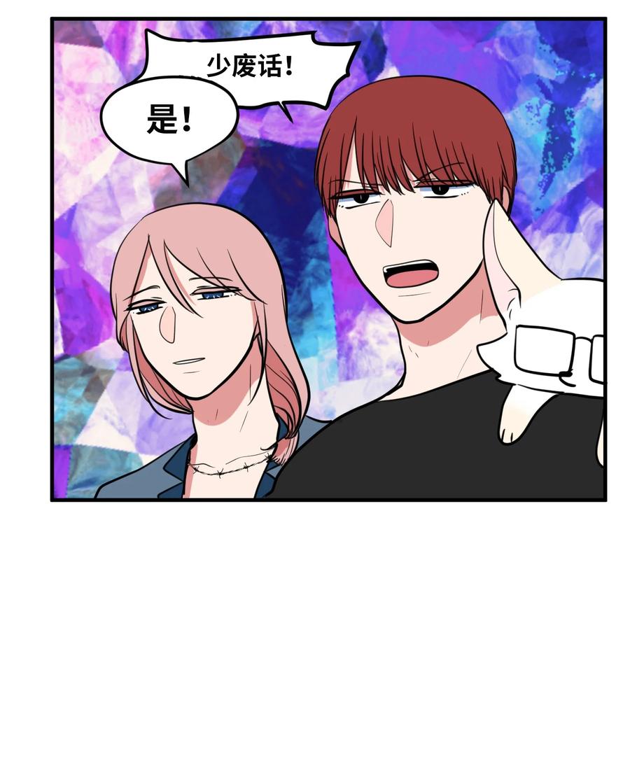 88 REAL魔王(1/2)-第89话